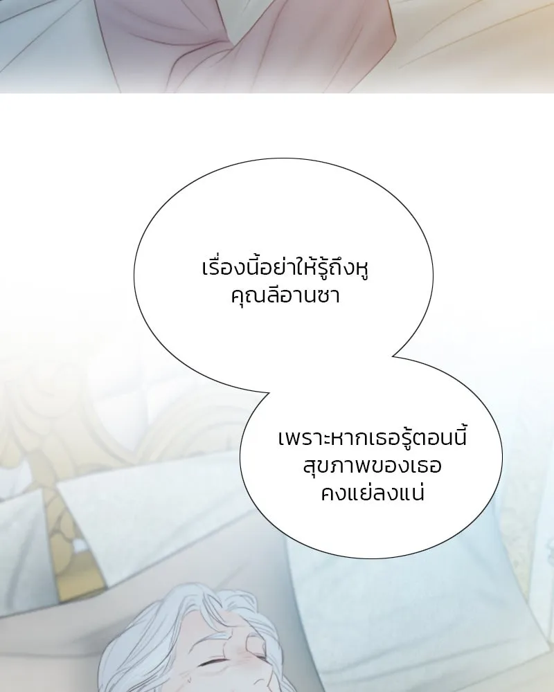 เซเรน่า ตอนที่ 69 รูปที่ 13