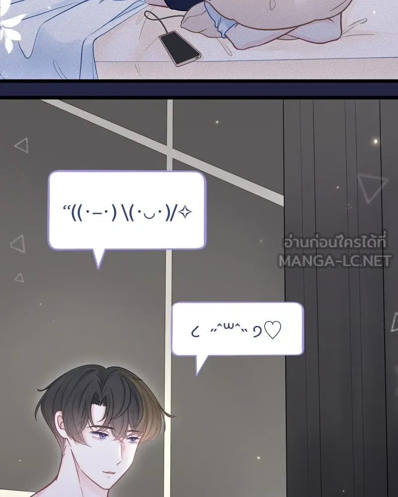 ฤดูฝนของฉันกับนาย ตอนที่ 9 เจ้าหมาโง่ รูปที่ 12