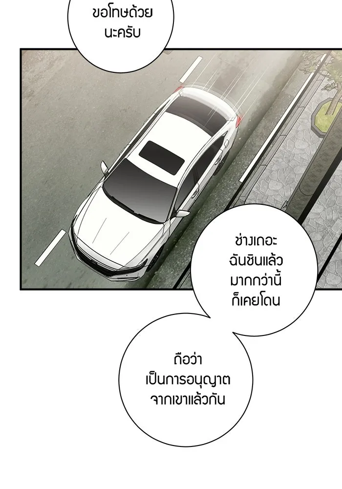 Good Gosh Daddy ตอนที่ 35 ใช้ชีวิต รูปที่ 47