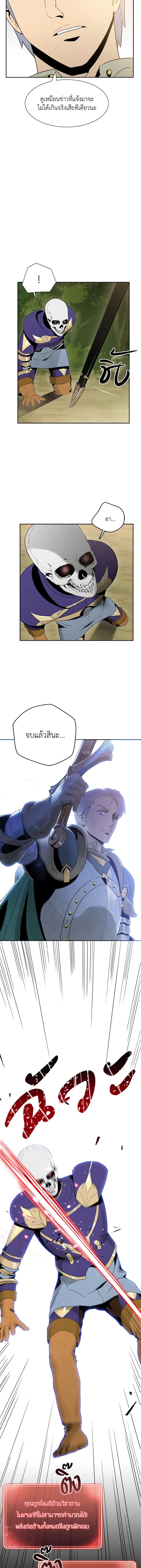 พลทหารโครงกระดูกผู้ม ตอนที่ 11 รูปที่ 10