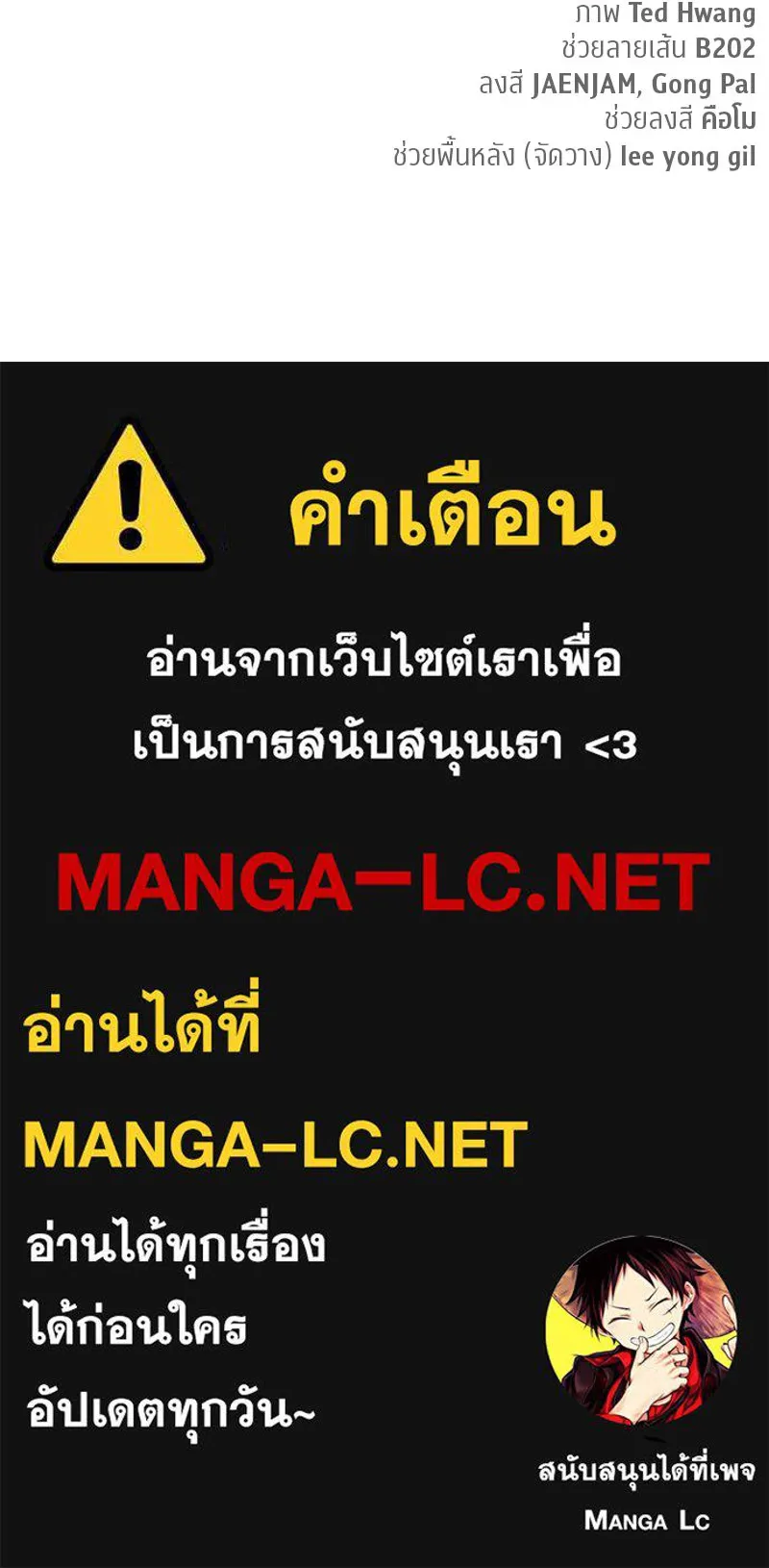 สุดยอดเทรนเนอร์แห่งยุทธภพ ตอนที่ 70 มังกรเทพแห่งหัวซาน รูปที่ 180