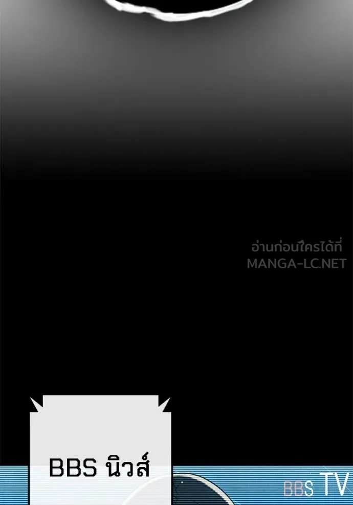เยาวชนคนคุก ตอนที่ 65 รูปที่ 107