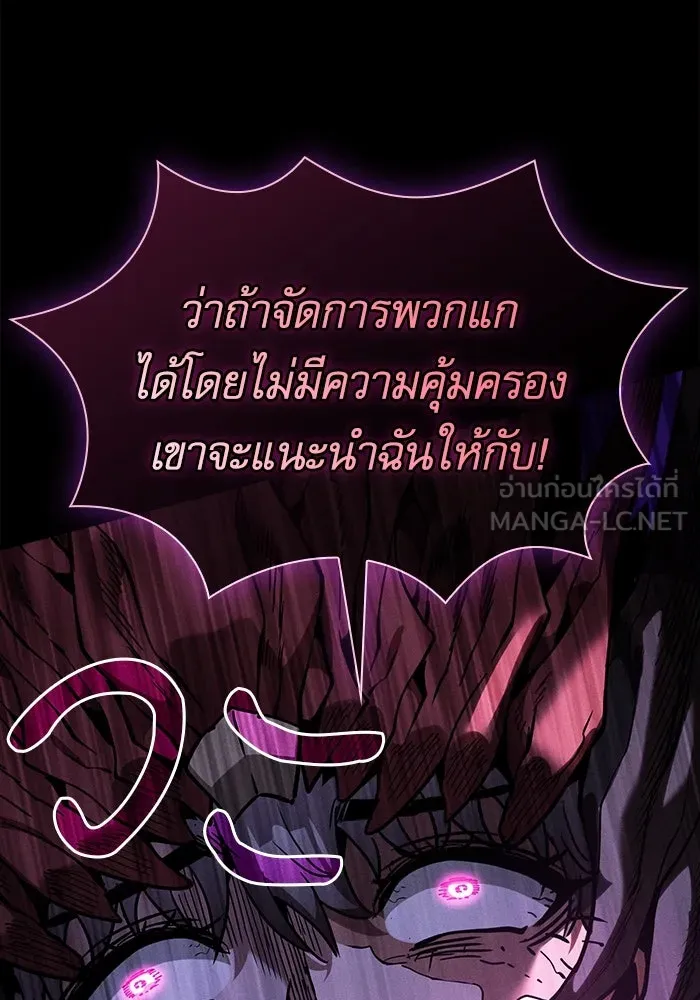 นักดาบอัจฉริยะจากอะคาเดมี ตอนที่ 112 รูปที่ 69