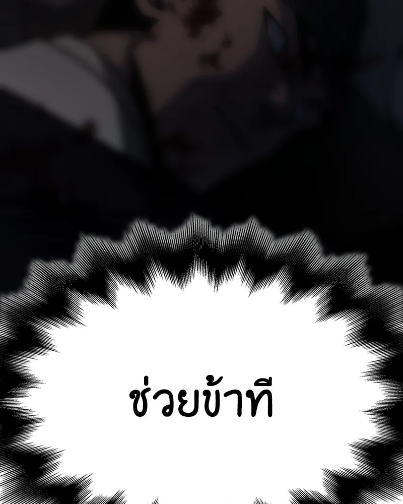 เกิดอีกทีเป็นว่าที่ประมุขลัทธิมาร ตอนที่ 139 รูปที่ 119