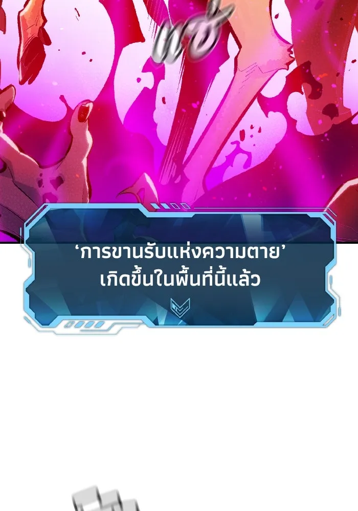 The Lone Necromancer ตอนที่ 46 รูปที่ 94