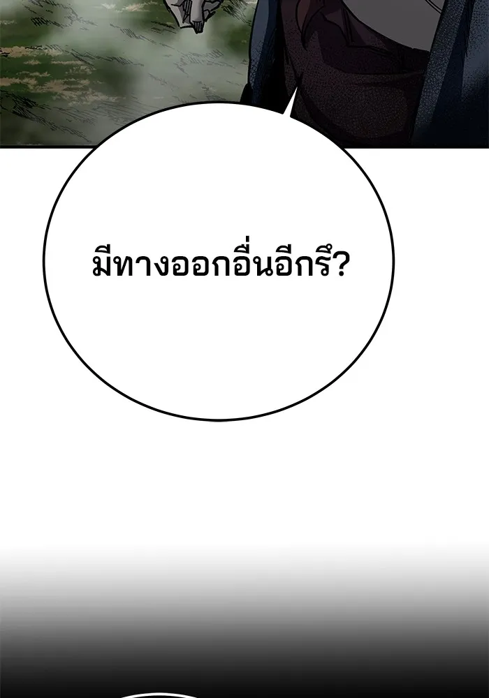 คุณปู่จอมยุทธกับหลานสาวสุดแกร่ง ตอนที่ 63 รูปที่ 71