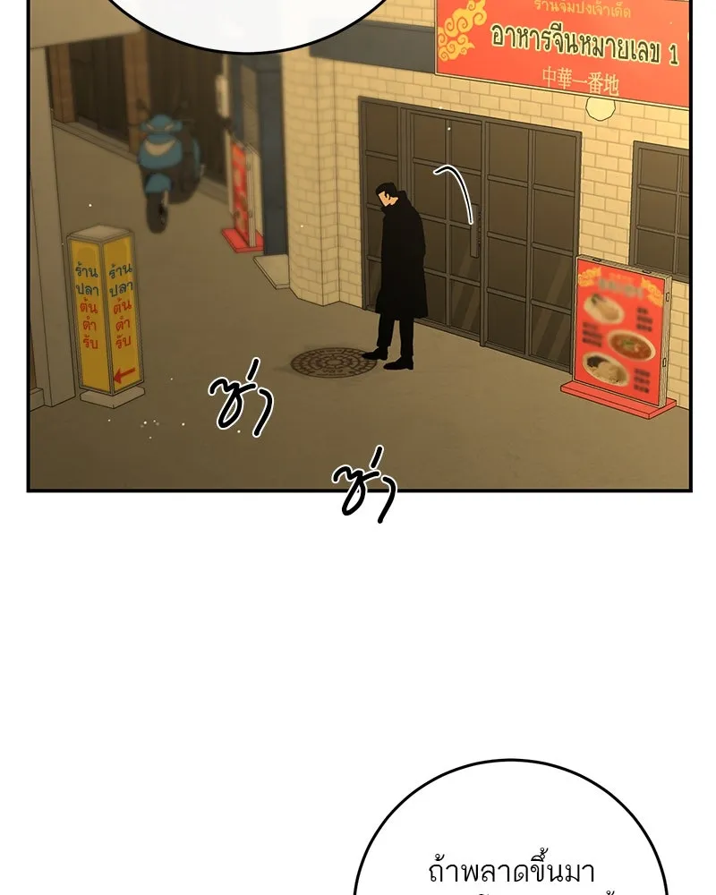 ตำนานเทพธิดาตกสวรรค์ ตอนที่ 22 รูปที่ 22