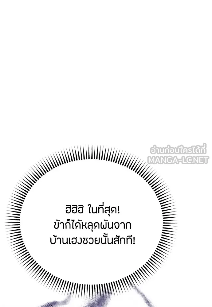 ความลับของสาวร่างทรง ตอนที่ 5 รูปที่ 135