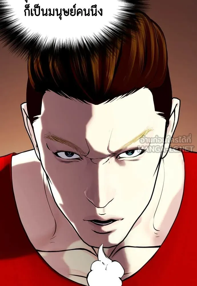 หมาหัวเน่า ตอนที่ 119 รูปที่ 38