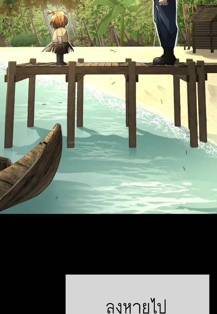 ยุคแห่งยอดมนุษย์ ตอนที่ 116 รูปที่ 131