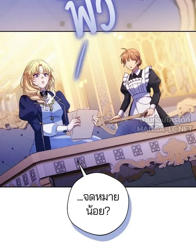 ถ้าเป็นนางร้าย ตอนที่ 42 รูปที่ 61