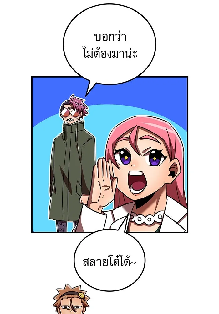 เพลเยอร์เลือดเทวะ ตอนที่ 110 หายนะครั้งที่ 4 รูปที่ 118