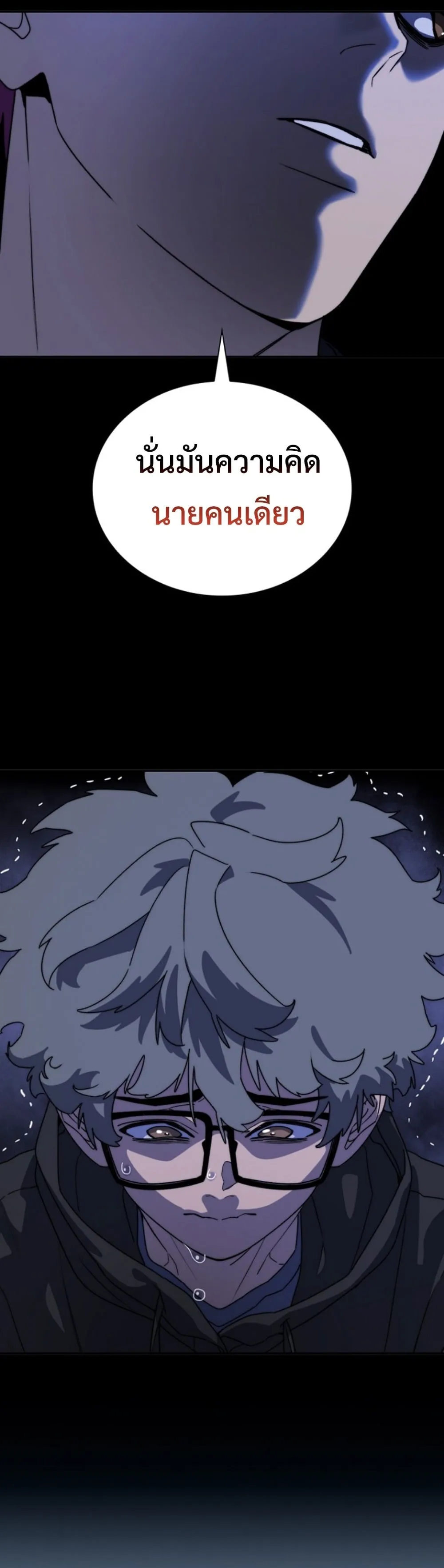 The 18-Year Old Demon King ตอนที่ ตอนที่ 5 รูปที่ 54
