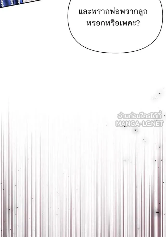 ห้องนอนลับ ตอนที่ 151 รูปที่ 114