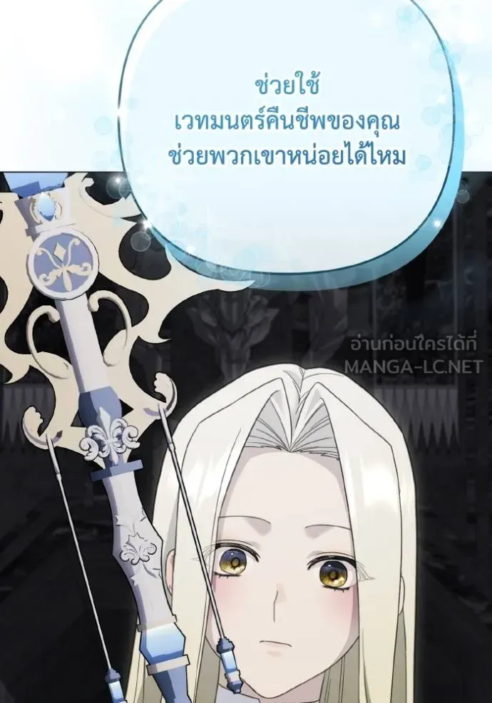 ราชินีจอมมาร ตอนที่ 18 รูปที่ 41
