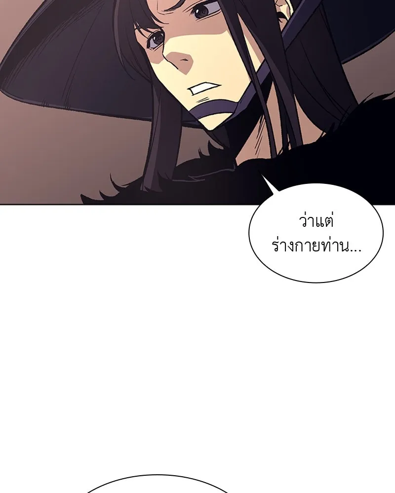 เกิดอีกทีเป็นว่าที่ประมุขลัทธิมาร ตอนที่ 7 รูปที่ 91