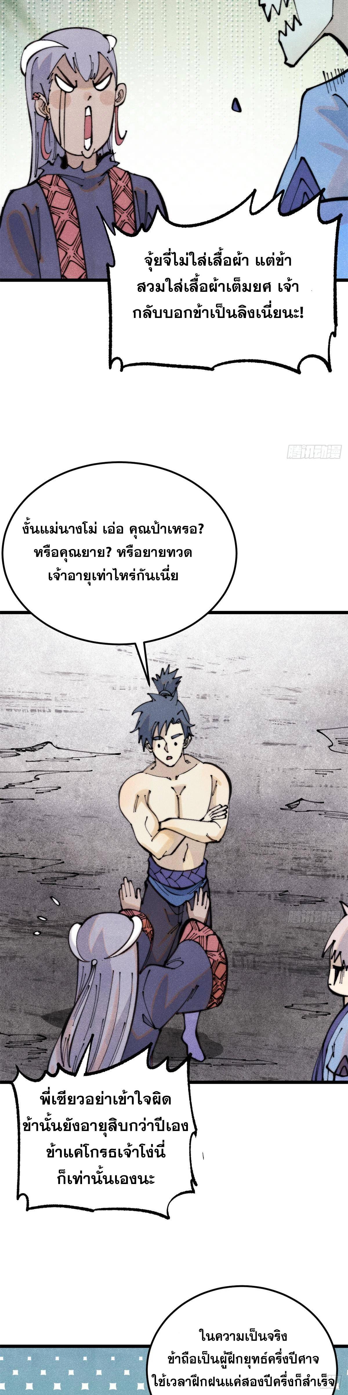 Manga-lc-com อ่านมังงะ อ่านการ์ตูน ออนไลน์ ฟรี All Hail the Sect Leader ตอนที่ 1 2 3 4 5 6 7 8 9 10 11 12 13 14 ฟรี ไม่มีโฆษณา Manga-lc - อ่าน มังงะ อ่าน การ์ตูน ออนไลน์ อ่านมังงะ ฟรี