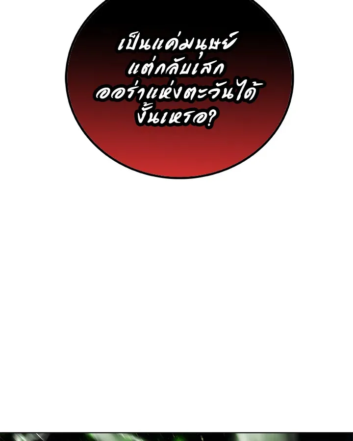Overpowered Sword ตอนที่ ตอนที่ 140 รูปที่ 115