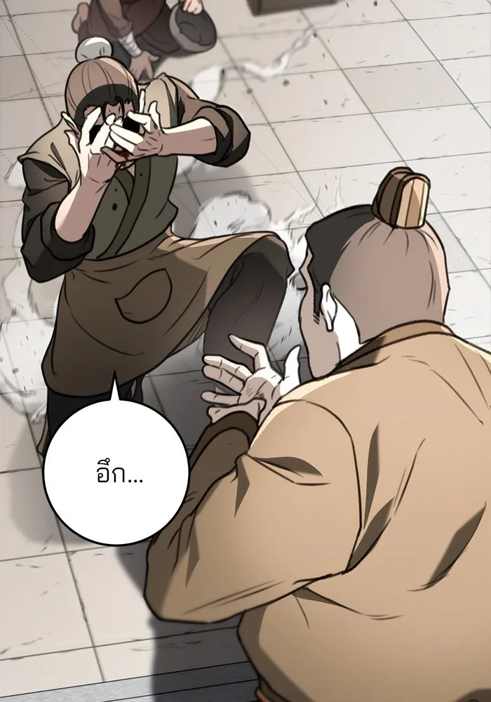 ดาบแห่งจักรพรรดิ ตอนที่ 51 รูปที่ 38