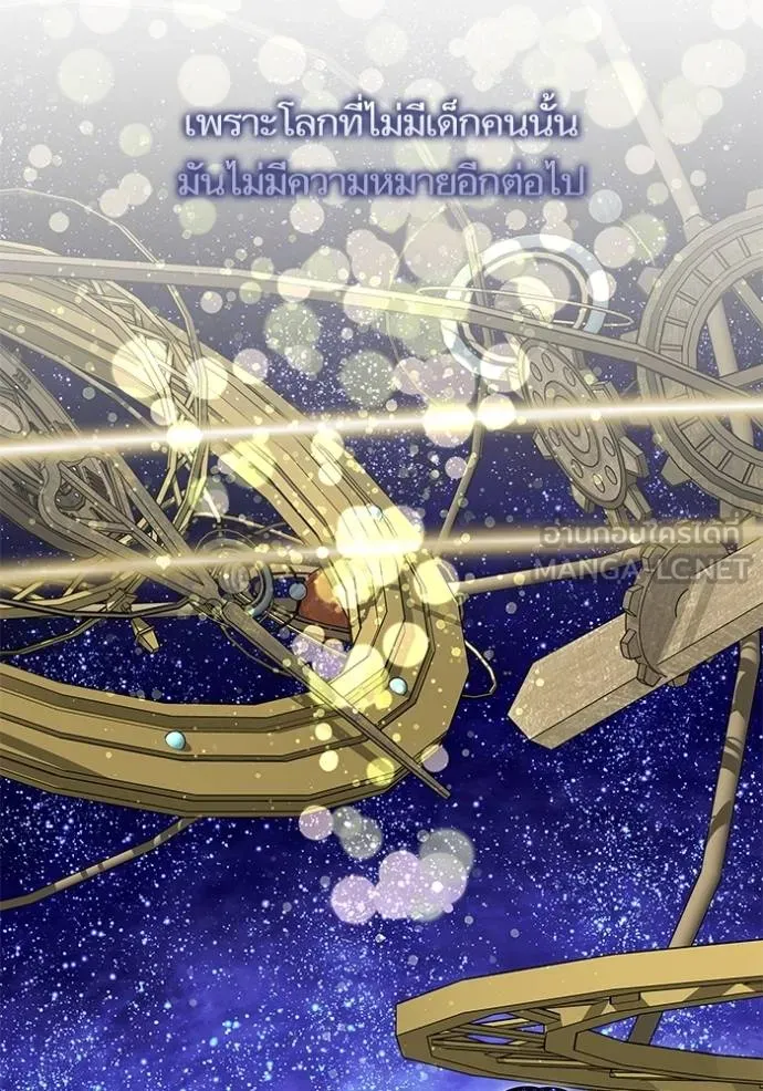 บุตรสาวของดยุก ตอนที่ 189 รูปที่ 98