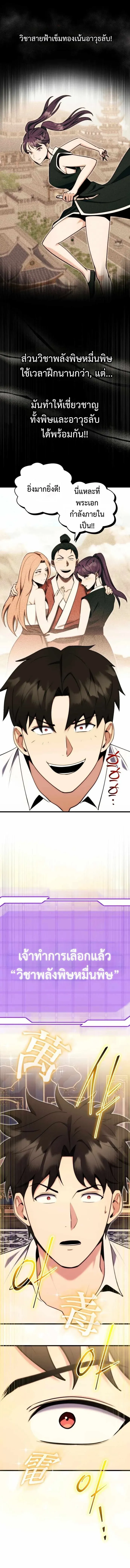 The Eldest Son of the Marquis House is a Martial Artist บ_ตรชายคนโตแห_งตระก_ลมาร_คว_ส ค_อจอมย_ทธ_ ตอนที่ ตอนที่ 3 รูปที่ 11