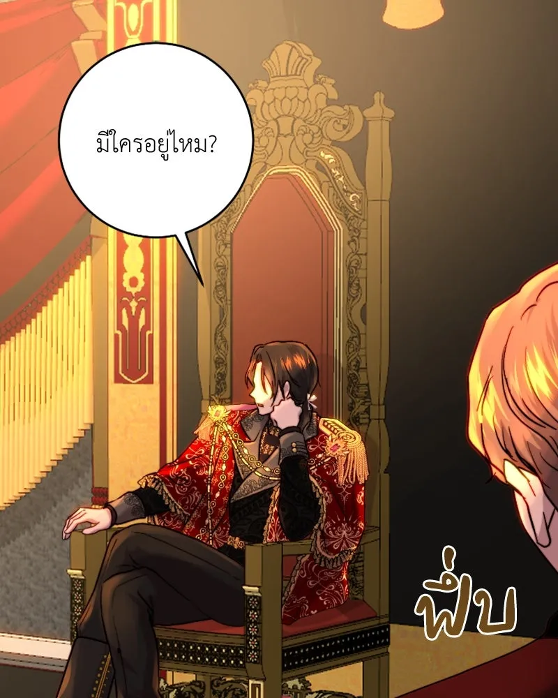 เจ้าหญิงคลั่งแห่งวังหลวง ตอนที่ 55 รูปที่ 14