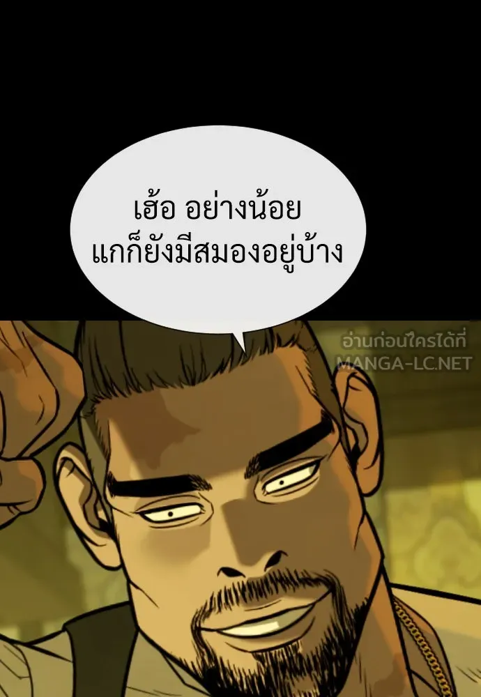 นักฆ่าย้อนวัย ตอนที่ 93 รูปที่ 183
