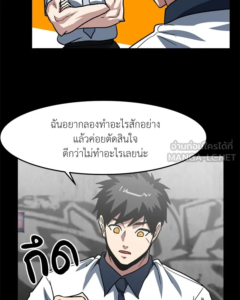 โรงเรียนสัตว์กินเนื้อ ตอนที่ 59 รูปที่ 12