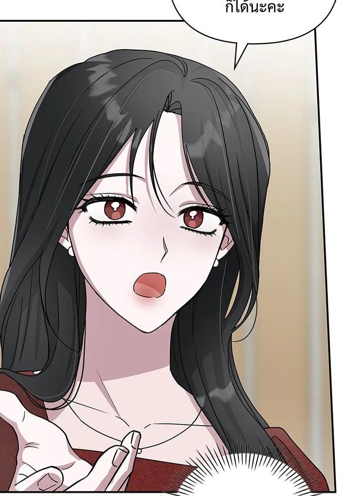 ฉันเนี่ยนะ นักแสดงขั้นเทพ ตอนที่ 4 รูปที่ 94