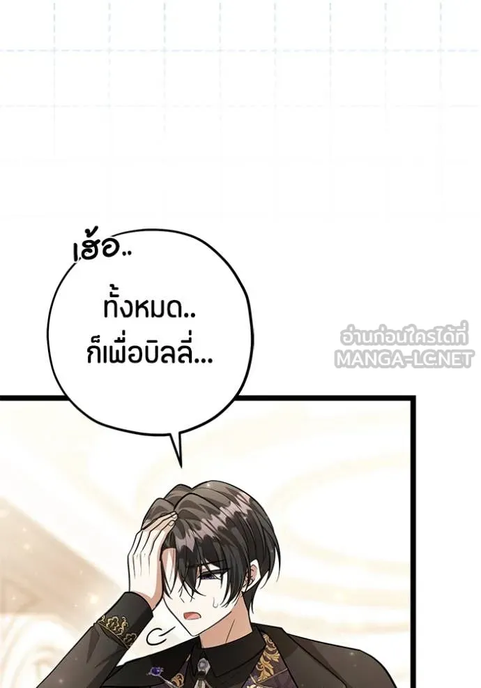 ป๊ะป๋าขา หนูลาแล้ว ตอนที่ 43 รูปที่ 52