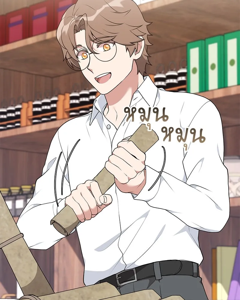 คนสวนโลกฮันเตอร์ ตอนที่ 45 รูปที่ 5