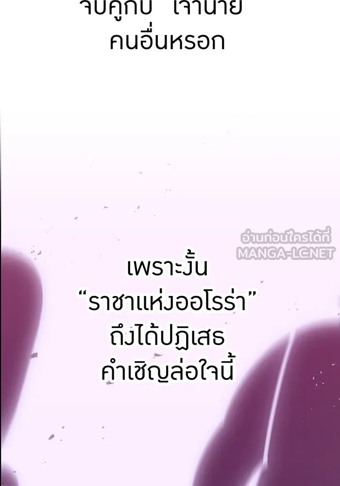 เพลเยอร์เลือดเทวะ ตอนที่ 48 หายนะครั้งที่ 1 ① รูปที่ 162