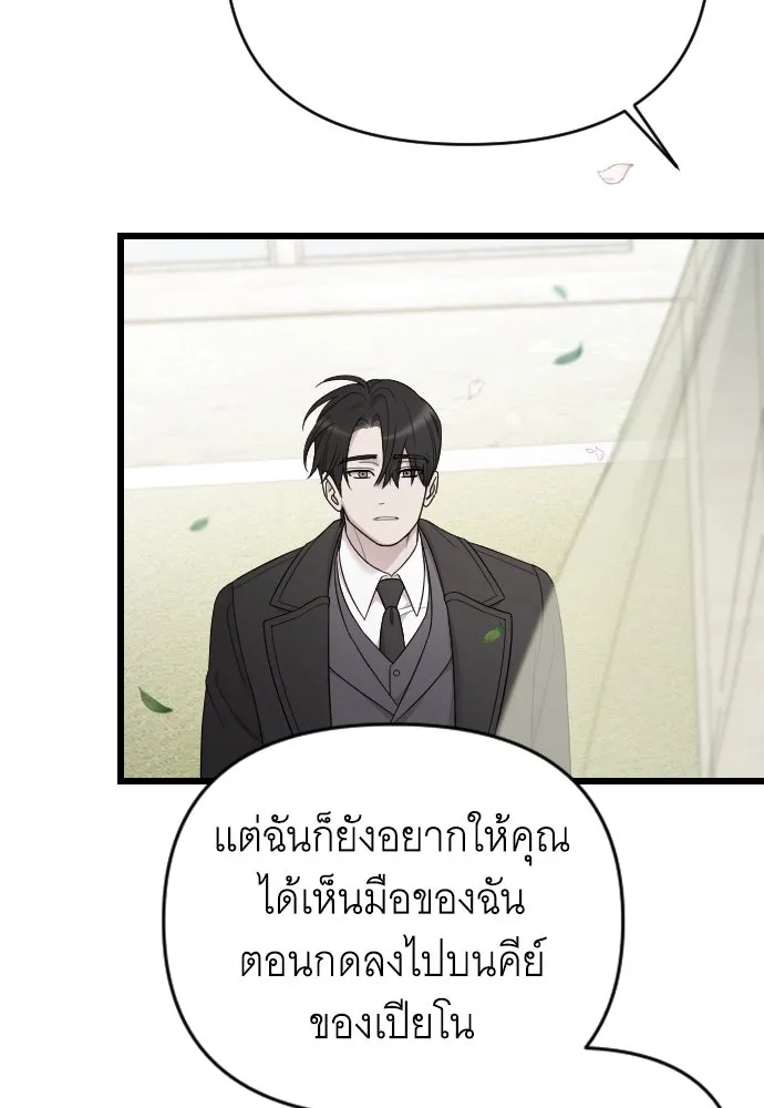 จำเลยหัวใจ ตอนที่ 76 รูปที่ 139