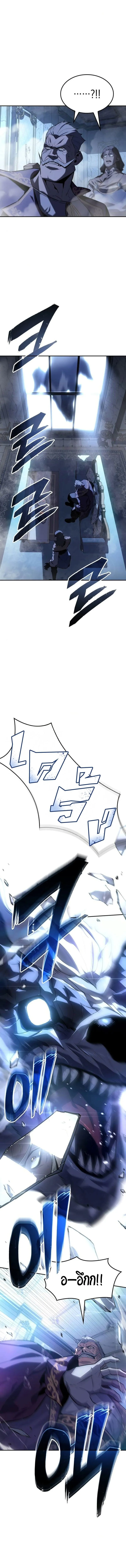 Ice Lord เจ_าตำหน_กเหม_นต_ ตอนที่ ตอนที่ 36 รูปที่ 5