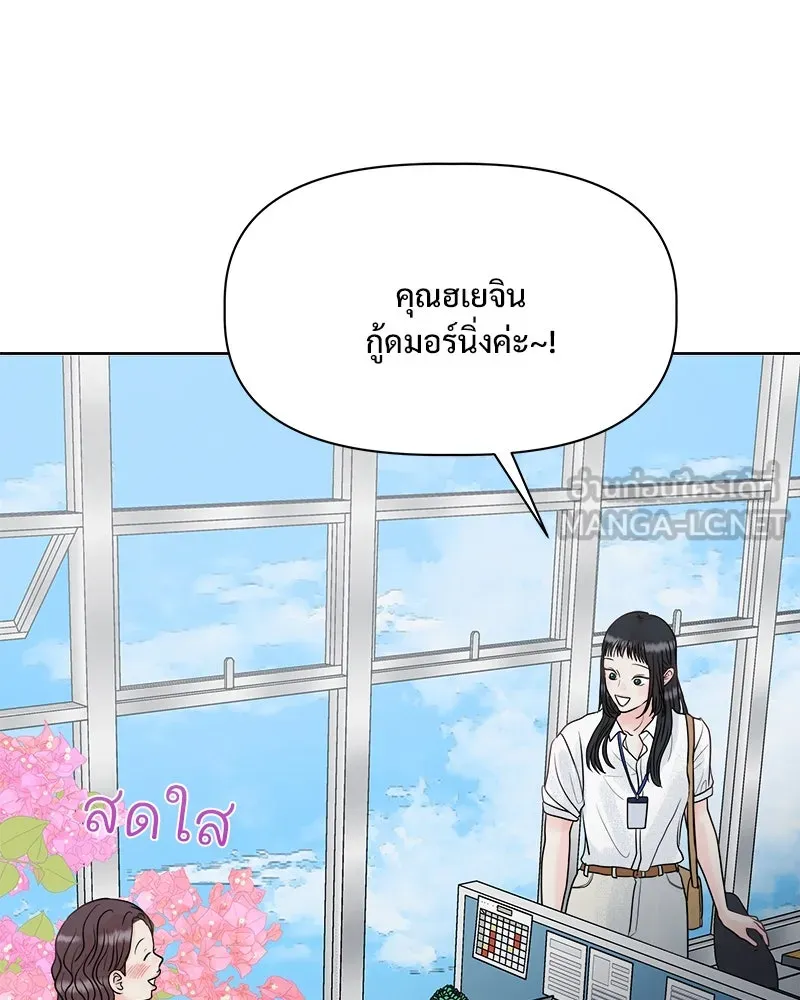 รักนี้ไม่ต้องมีเซนส์ ตอนที่ 16 รูปที่ 96