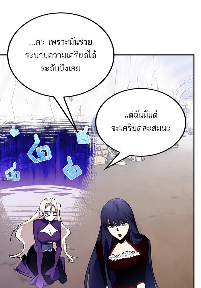 Return to Player ตอนที่ 153 รูปที่ 43