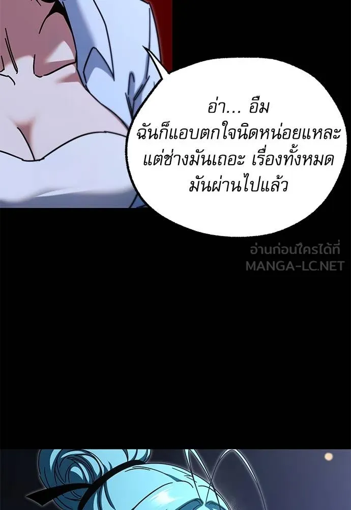 ชำแหละอะคาเดมี ตอนที่ 49 รูปที่ 138