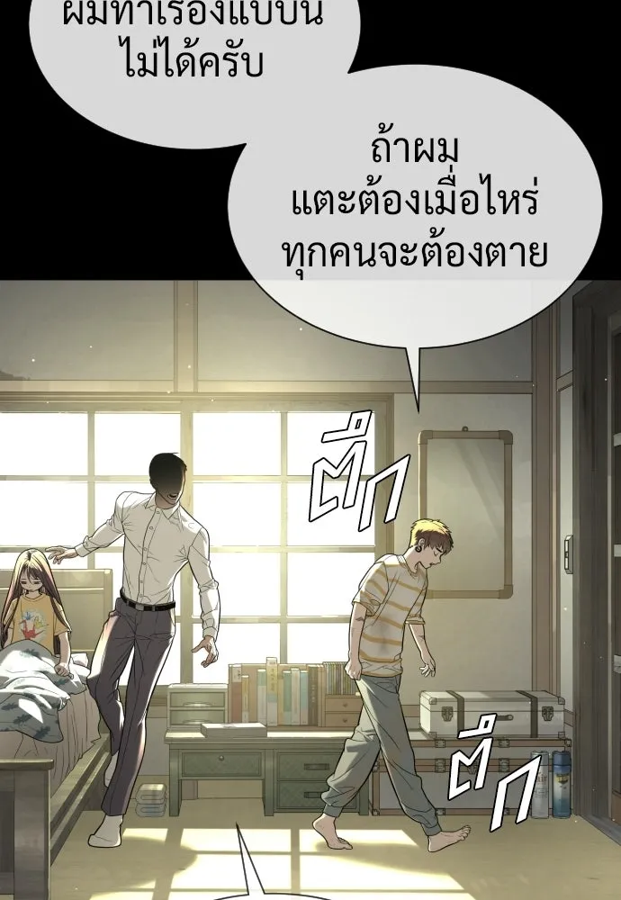 นักฆ่าย้อนวัย ตอนที่ 118 รูปที่ 167
