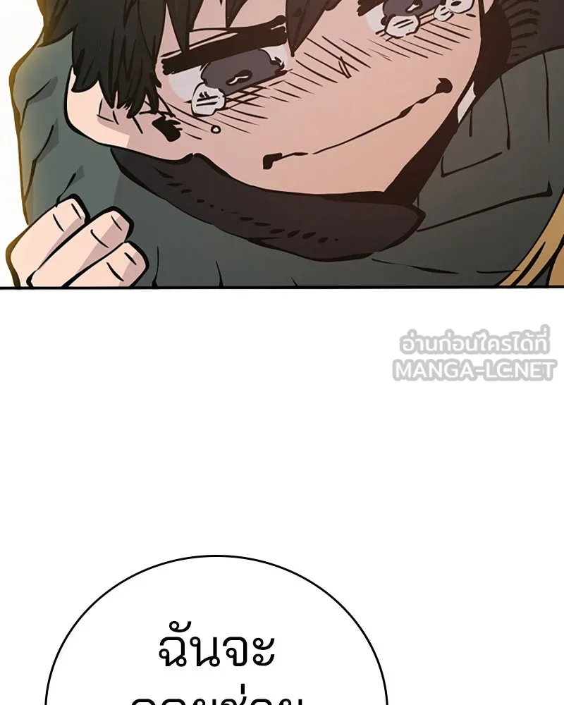 Player ตอนที่ 90 รูปที่ 153
