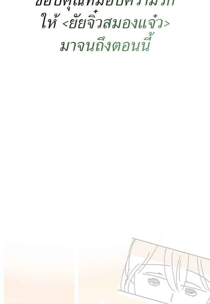 ยัยจิ๋วสมองแจ๋ว ตอนที่ รีวิว รูปที่ 58