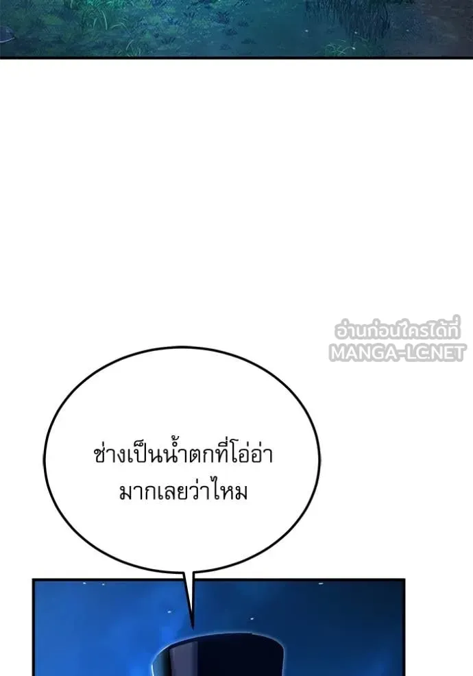 ศาสตราจารย์จำเป็น ตอนที่ 92 รูปที่ 123