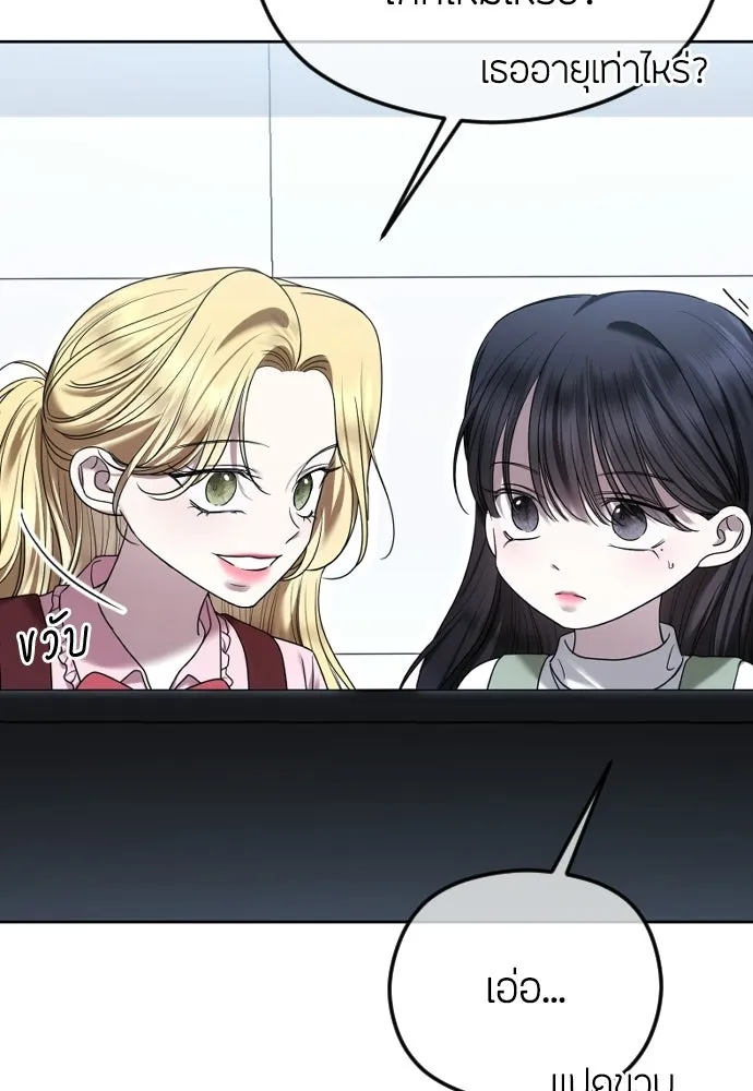 วิธีหนีตายจากนิยายโรคจิต ตอนที่ 103 รูปที่ 104