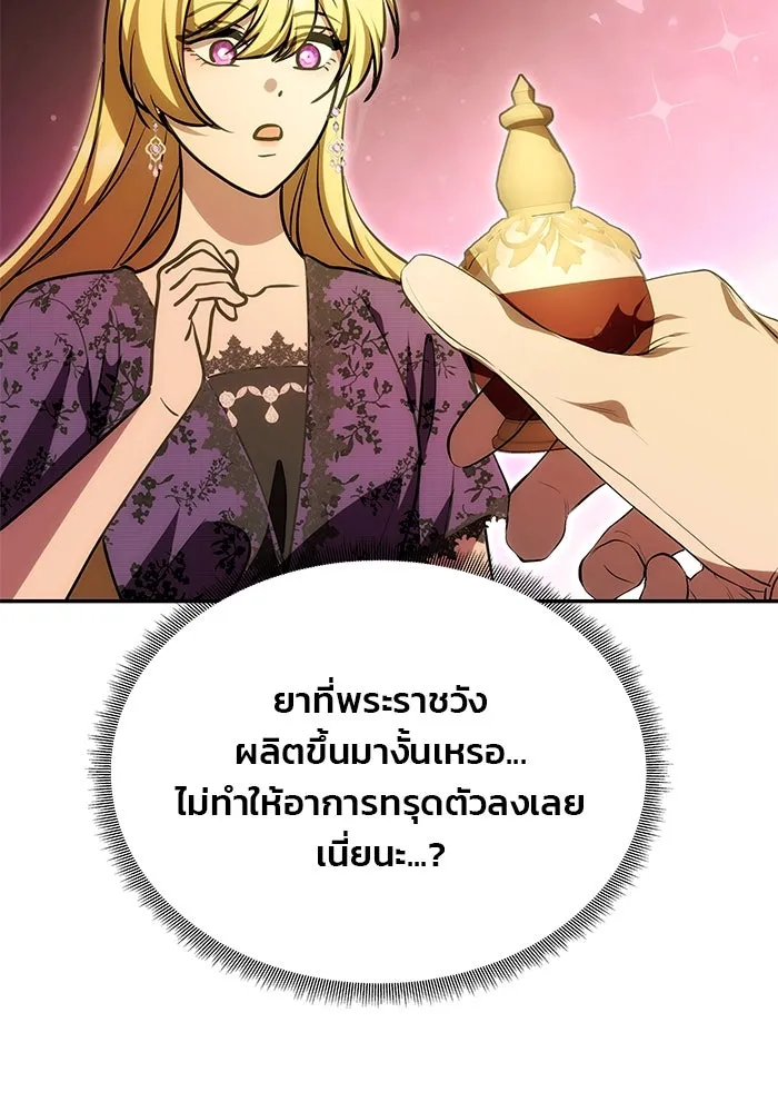 เกมรักจับสามี ตอนที่ 18 รูปที่ 32