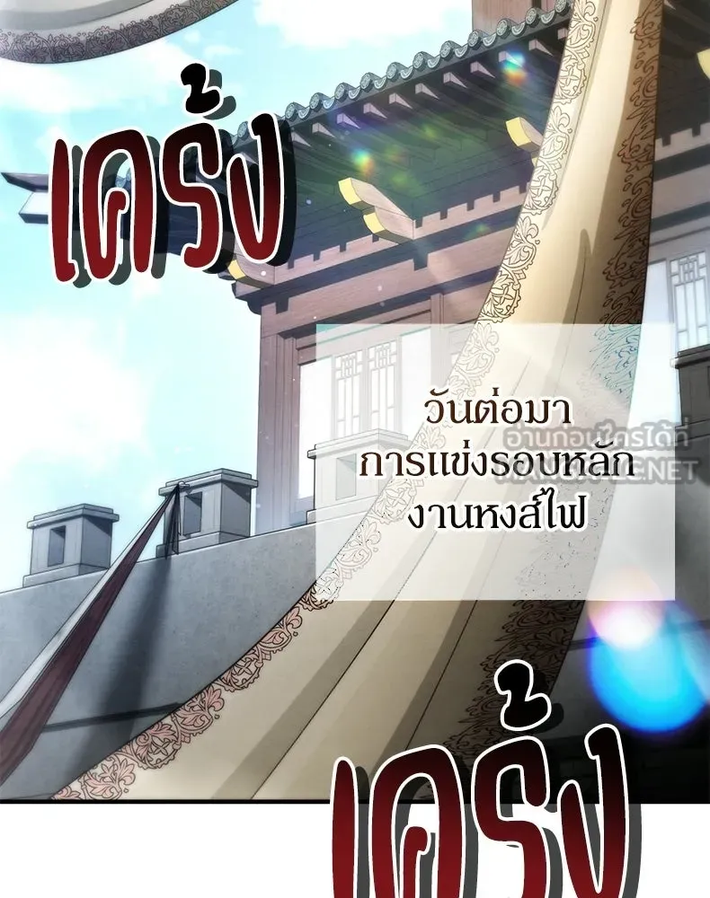 กำปั้นราชันคืนชีพ ตอนที่ 34 รูปที่ 129