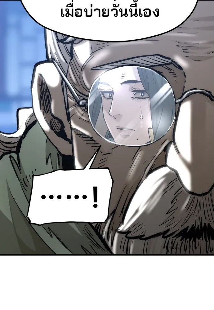 เส้นทางสู่เทพมาร ตอนที่ 115 รูปที่ 101