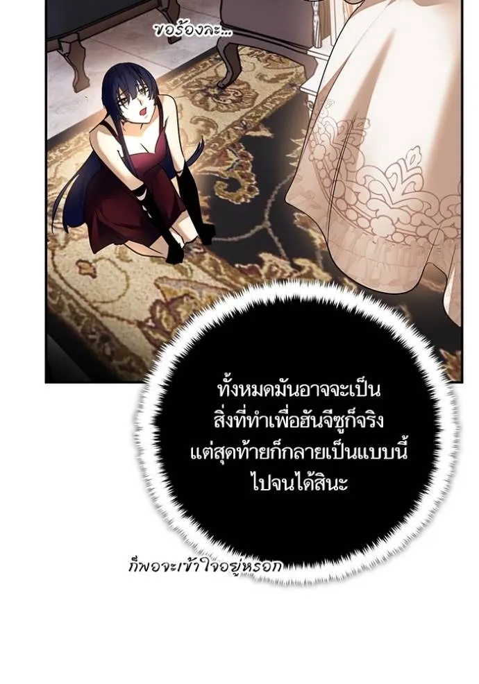 Return to Player ตอนที่ 170 รูปที่ 25