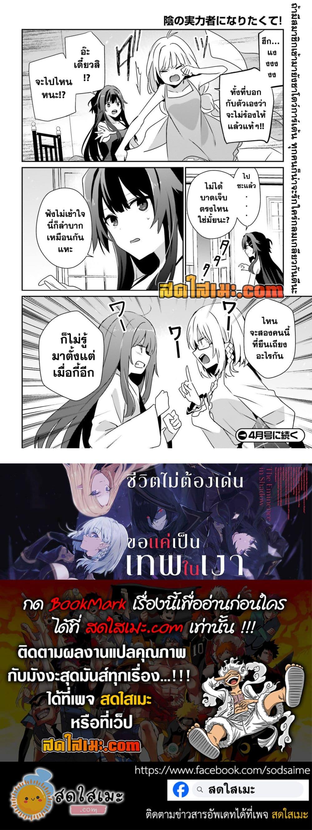 Manga-lc-com อ่านมังงะ อ่านการ์ตูน ออนไลน์ ฟรี Kage no Jitsuryokusha ni Naritakute! อยากเป็นพลังในเงามืด ตอนที่ 1 2 3 4 5 6 7 8 9 10 11 12 13 14 ฟรี ไม่มีโฆษณา Manga-lc - อ่าน มังงะ อ่าน การ์ตูน ออนไลน์ อ่านมังงะ ฟรี