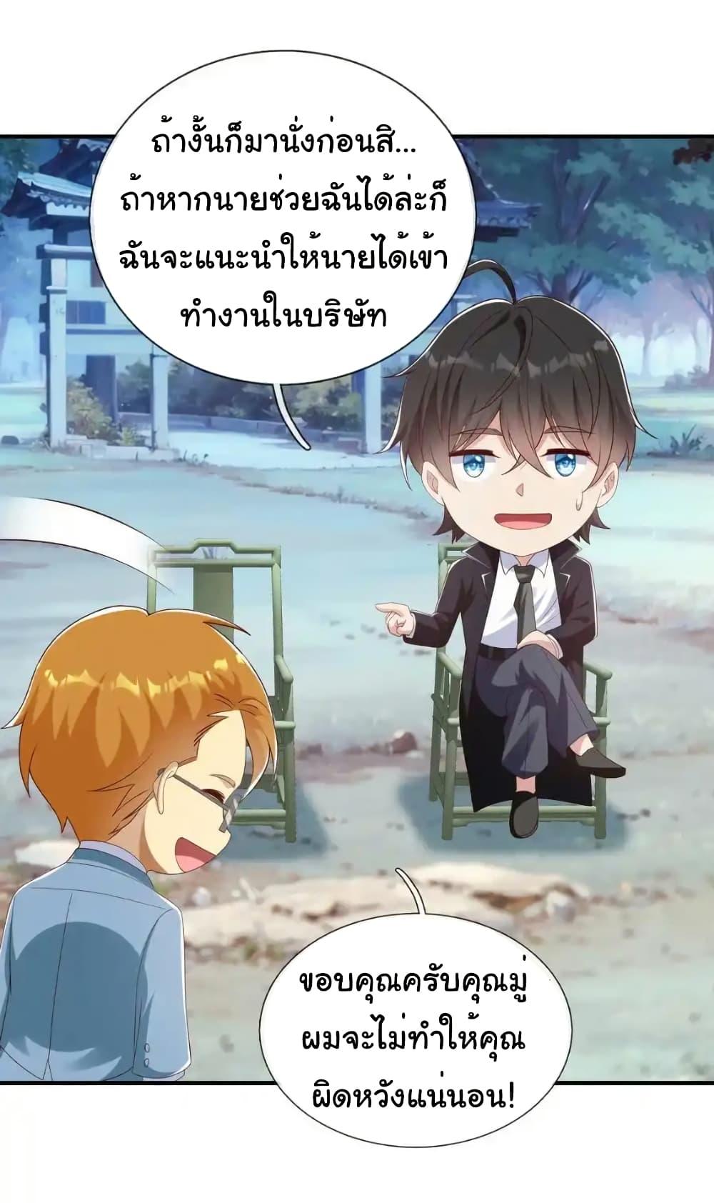 Manga-lc-com อ่านมังงะ อ่านการ์ตูน ออนไลน์ ฟรี I cultivated to become a god in the city ตอนที่ 1 2 3 4 5 6 7 8 9 10 11 12 13 14 ฟรี ไม่มีโฆษณา Manga-lc - อ่าน มังงะ อ่าน การ์ตูน ออนไลน์ อ่านมังงะ ฟรี