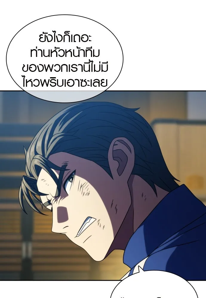 นักรบแช่แข็ง ตอนที่ 25 รูปที่ 91