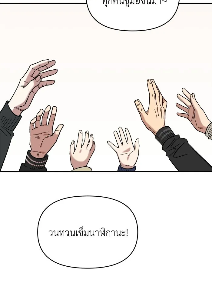 เพื่อนกันมันส์เกิน ตอนที่ 65 รูปที่ 37